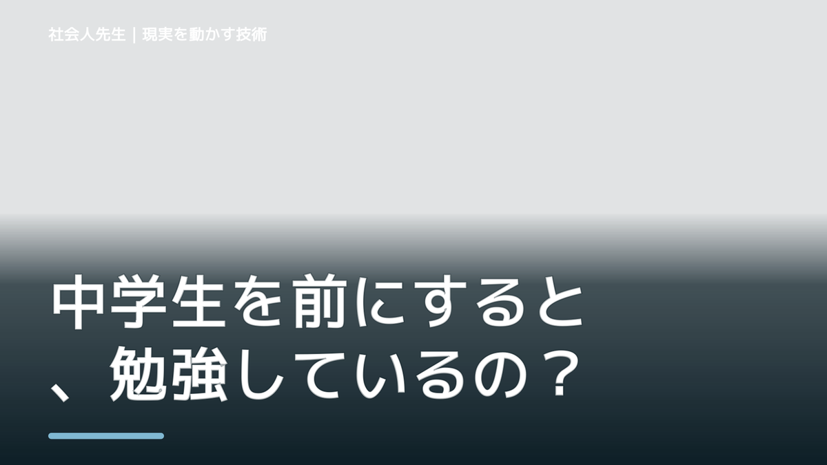 中学生を前にすると、勉強しているのに成績が伸びないとき、未来へつながる次の一手は？｜改善・積み重ね