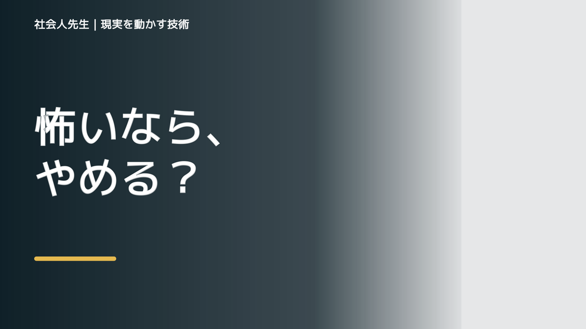 不安が強いと、やりたいことが分からないとき、未来を判断基準にするには？｜願望 → ゴール → 未来人