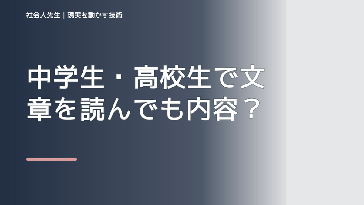 中学生・高校生で文章を読んでも内容が頭に入らない｜迷いを整理して次の一手を決めやすくするとき、自分の見方だけで決めないために｜相手への純粋な興味