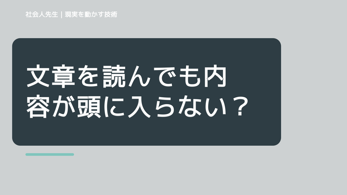 文章を読んでも内容が頭に入らない｜迷いを整理して次の一手を決めやすくするとき、自分の見方だけで決めないために｜初心｜知っているつもりを手放す