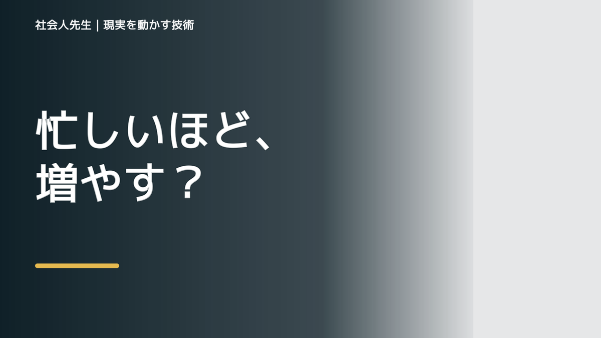 時間がないと感じるから抜けたい人へ｜迷いを整理して次の一手を決めやすくするとき、気合いでなく自然に動ける状態を育てる｜認知・積み上げ