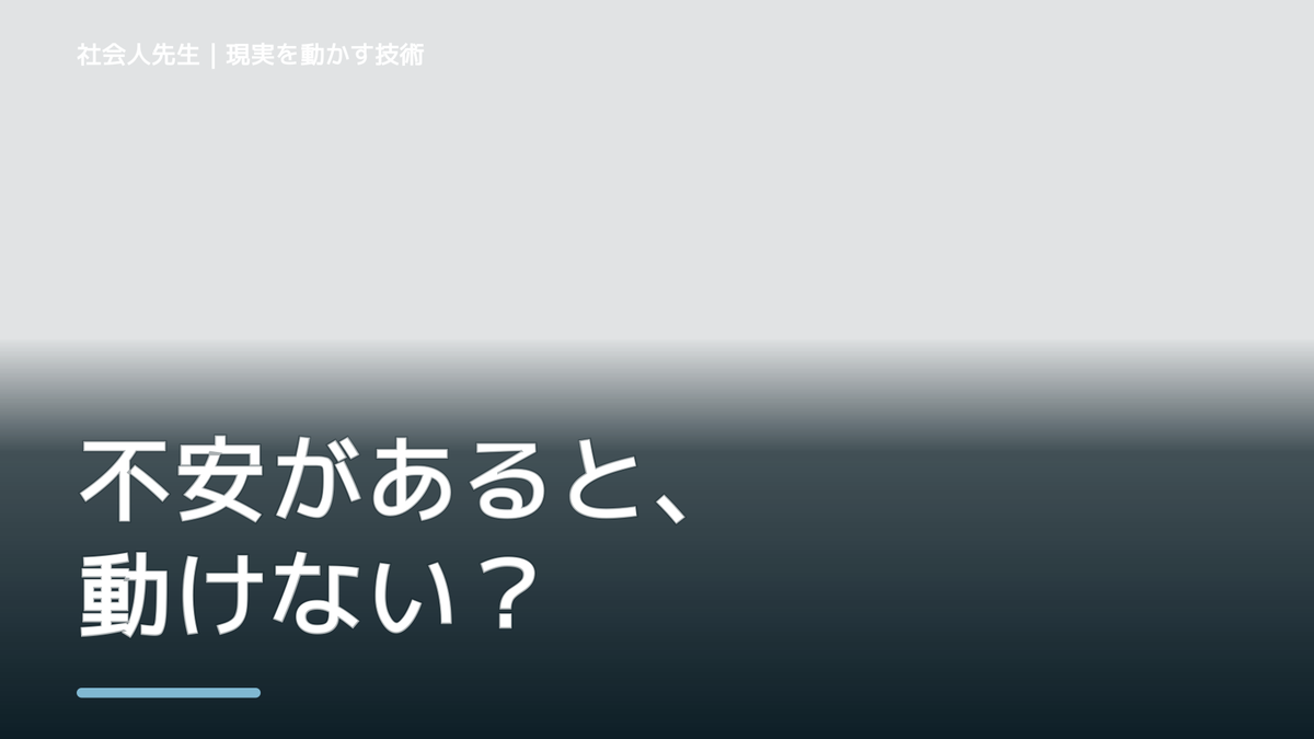 不安が強いと、過去の選択を後悔し続けるとき、どうする？｜事実と解釈を分ける