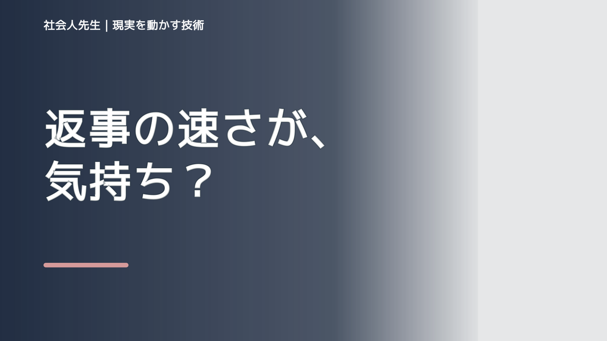 相手・距離感で好きな人の返信が遅いと不安になる｜迷いを整理して次の一手を決めやすくするとき、自分の見方だけで決めないために｜相手への純粋な興味