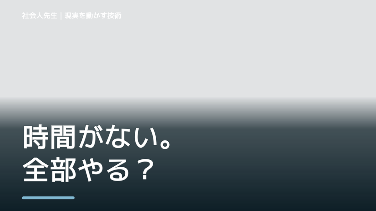 時間がないと感じるから抜けたい人へ｜迷いを整理して次の一手を決めやすくするとき、気合いでなく自然に動ける状態を育てる｜信頼・影響力