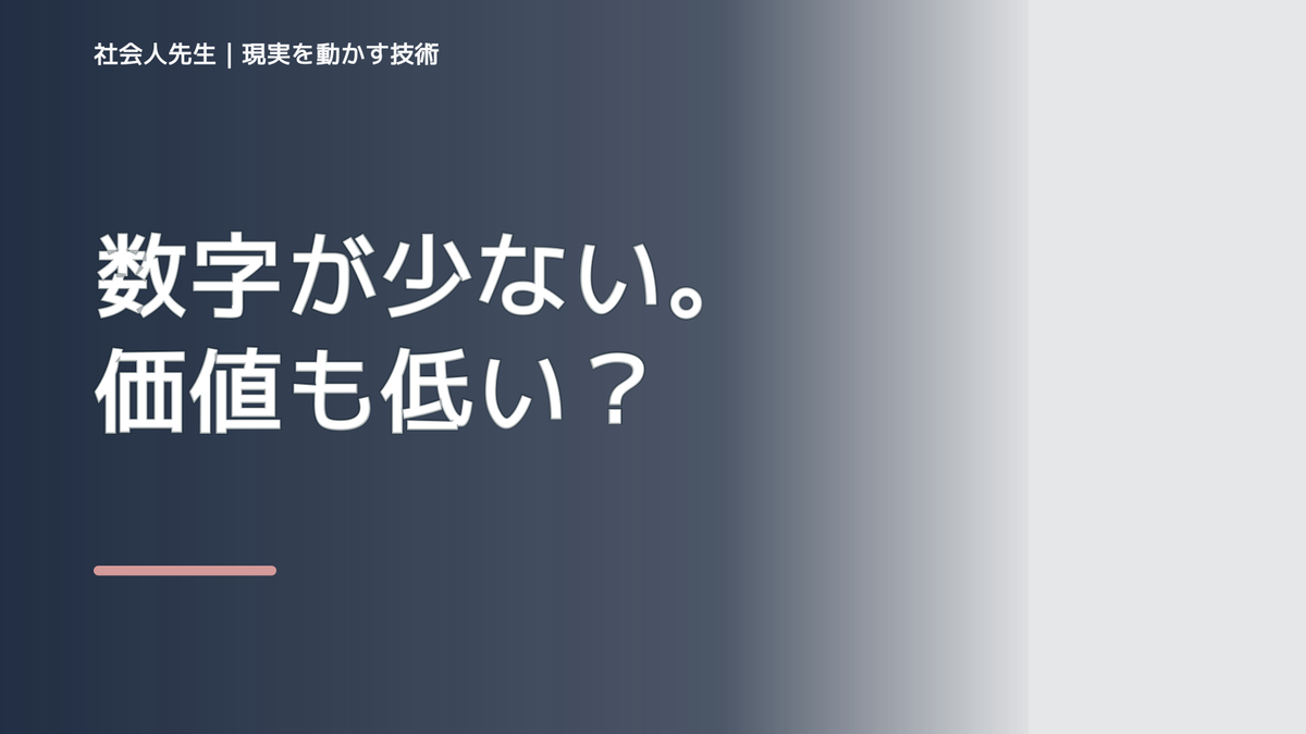 SNSに投稿するのが怖いとき、自分の見方だけで決めないために｜世界観・自分観OSの更新