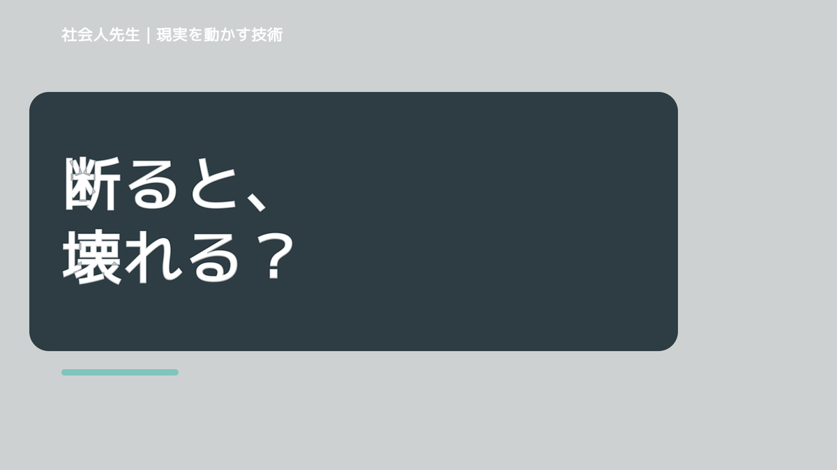 頼まれると断れないに迷ったら｜迷いを整理して次の一手を決めやすくするとき、自分の見方だけで決めないために｜ギブ＆ギブ＆「ギブ」｜花