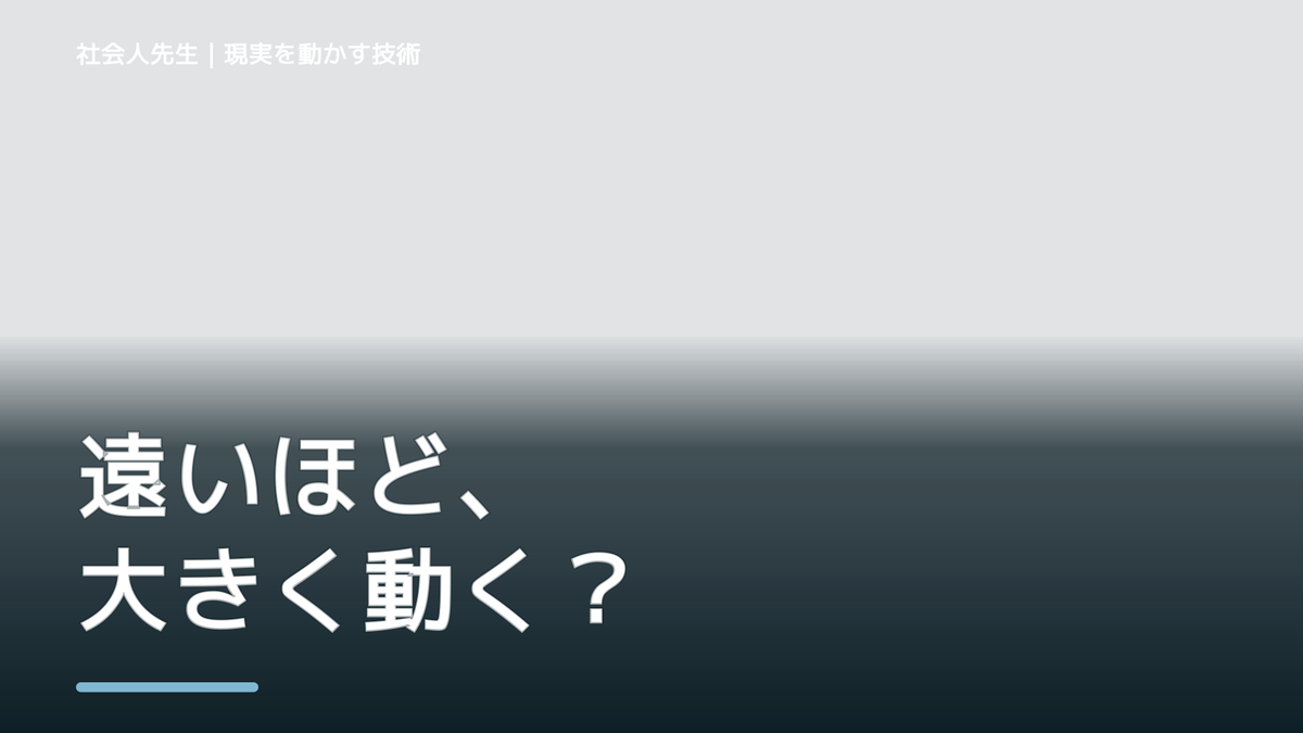 目標が遠すぎて動けないならどうする？｜迷いを整理して次の一手を決めやすくするとき、未来へつながる次の一手は？｜未来が現実へ