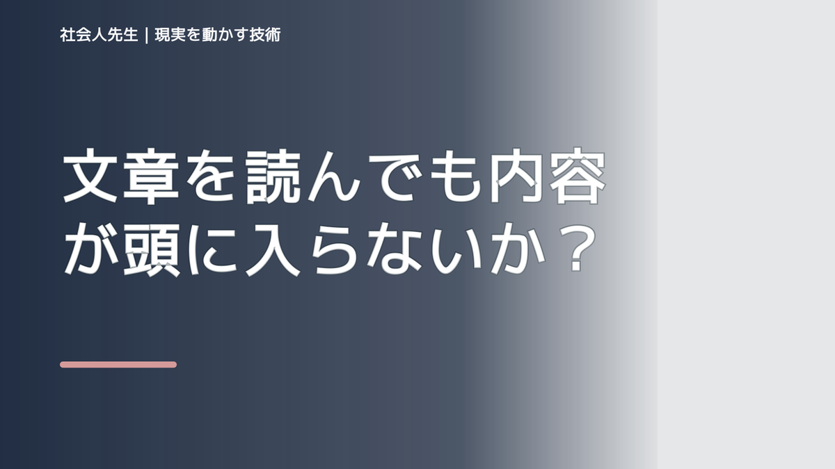 文章を読んでも内容が頭に入らないから抜けたい人へ｜迷いを整理して次の一手を決めやすくするとき、自分の見方だけで決めないために｜相手への純粋な興味