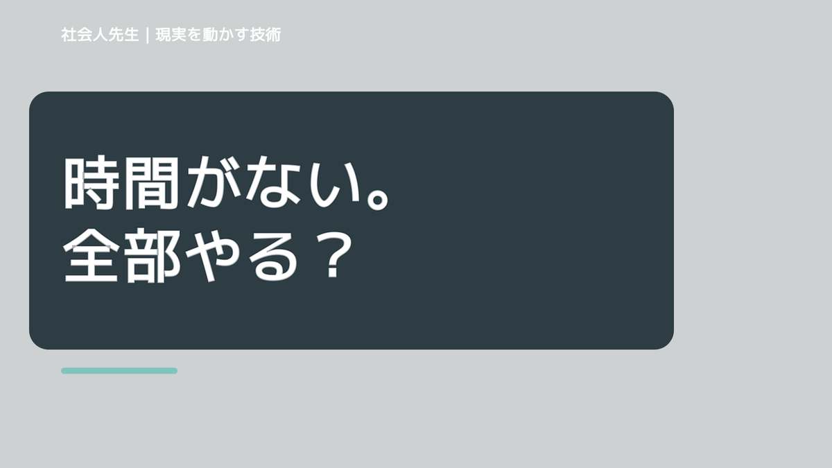 朝になると、時間がないと感じるとき、未来へつながる次の一手は？｜フィードバックが次のナリキルを加速する