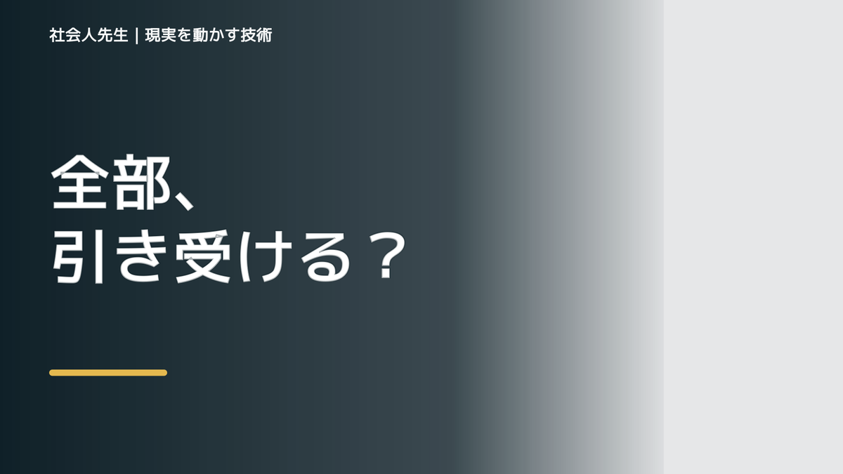 頼まれると断れないならどうする？｜迷いを整理して次の一手を決めやすくするとき、自分の見方だけで決めないために｜ギブ＆ギブ＆「ギブ」｜花