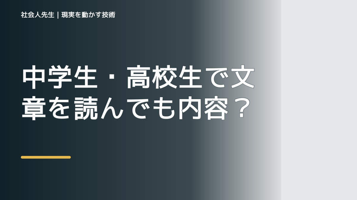 中学生・高校生で文章を読んでも内容が頭に入らない｜迷いを整理して次の一手を決めやすくするとき、自分の見方だけで決めないために｜相手への純粋な興味