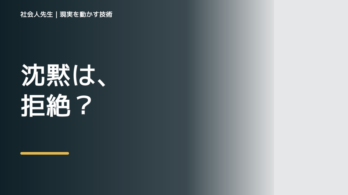 初対面で会話が続かないとき｜話題を増やす前に事実と解釈を分ける