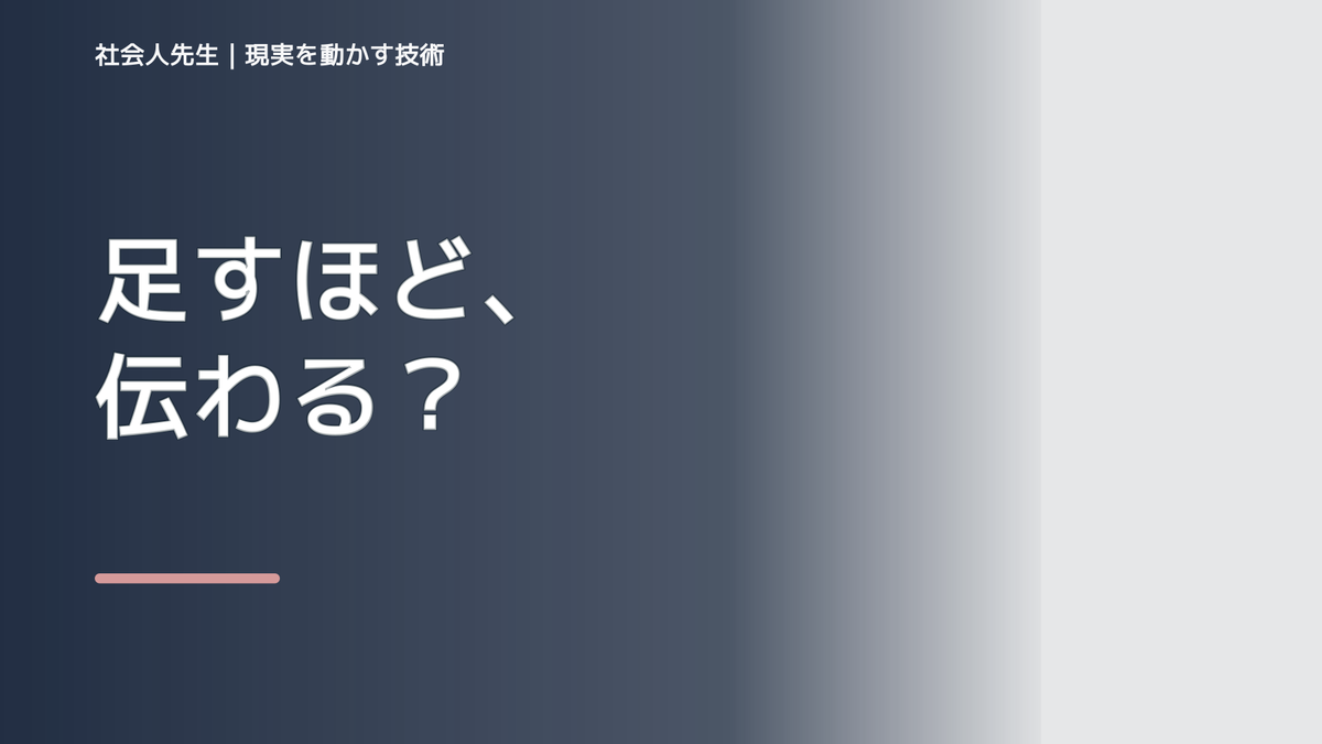 説明しても伝わらない｜迷いを整理して次の一手を決めやすくするとき、未来へつながる次の一手は？｜小さな一手