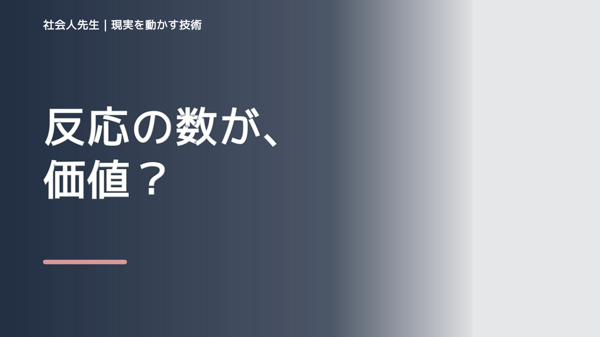 SNSで、SNSに投稿するのが怖いとき、自分の見方だけで決めないために｜世界観・自分観OSの更新