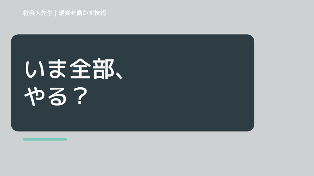朝になると、やることが多すぎて動けないとき、未来へつながる次の一手は？｜改善・積み重ね