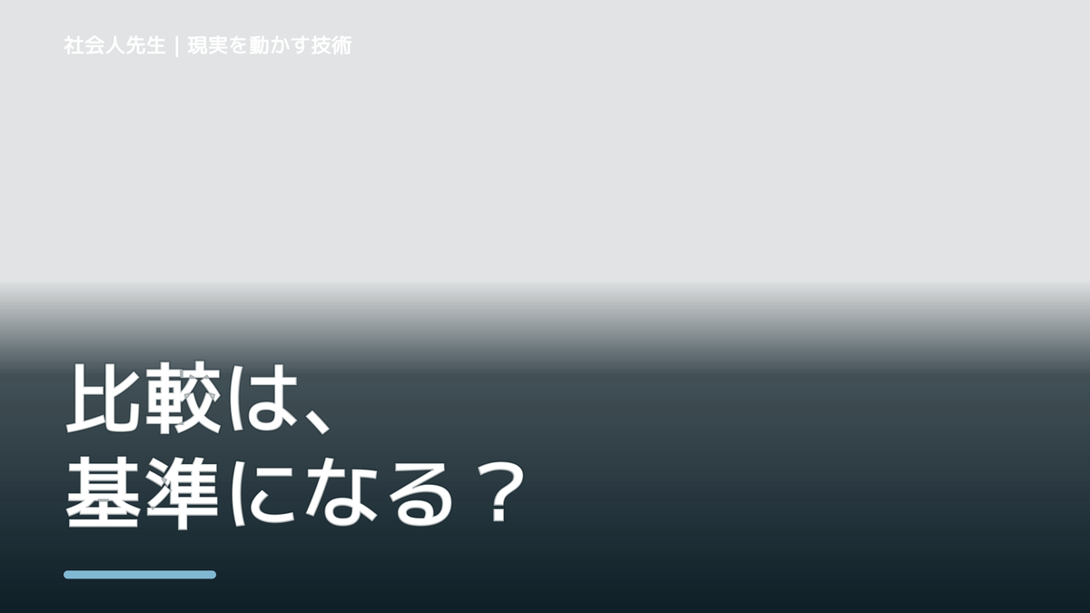 SNSを見ると人と比べて疲れるのはなぜ？｜原因を分けて考える方法