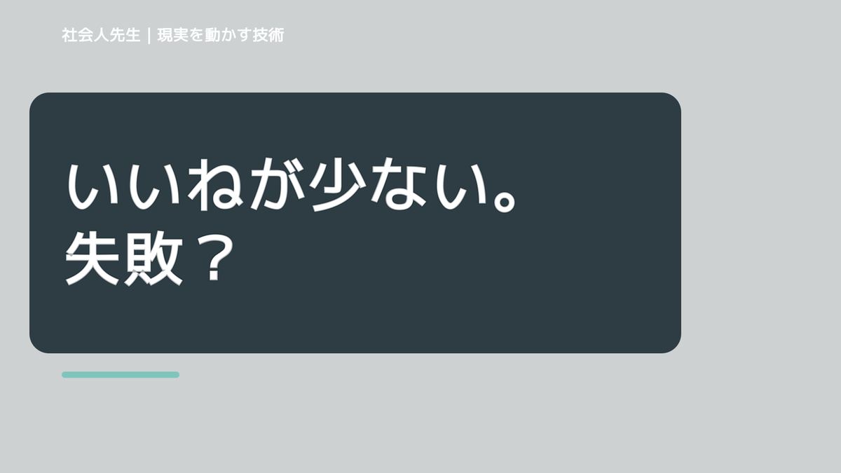 SNSで、情報が多すぎて何を信じればいいか分からない｜まず分けたい事実と前提