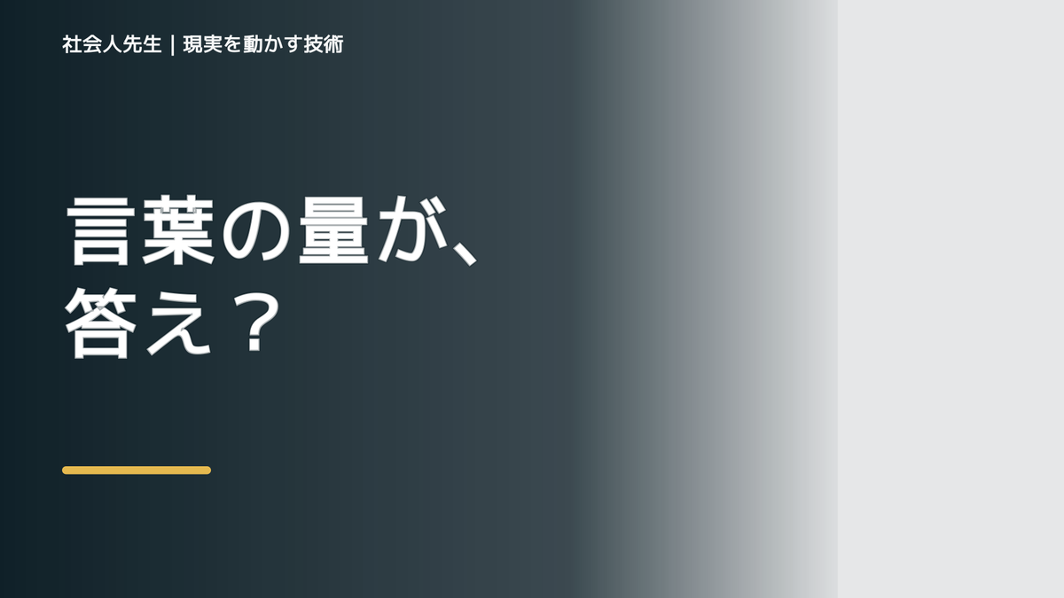 朝になると、説明しても伝わらないとき、未来へつながる次の一手は？｜小さな一手