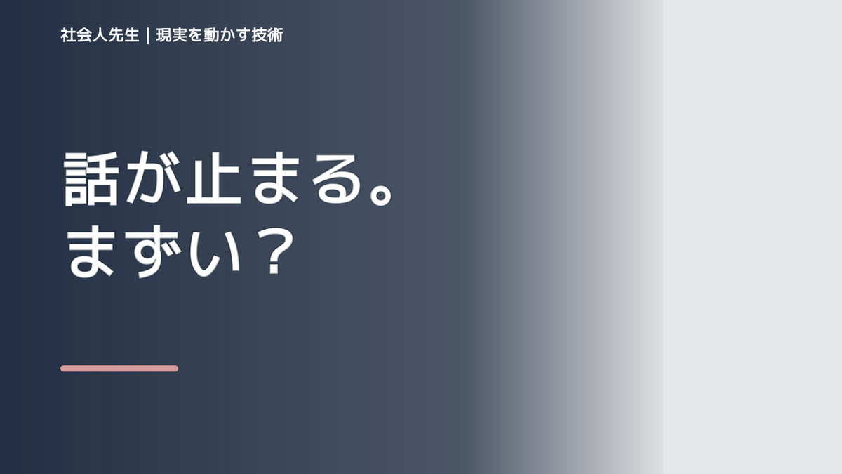 夫婦の会話がすれ違うとき、どうする？｜関係をこじらせない考え方