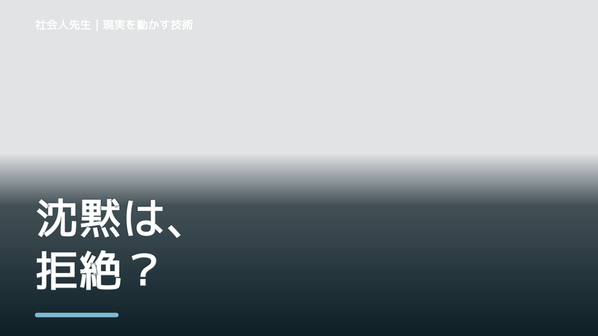 子どもとの会話が減ったとき｜『別に』を関係悪化と決めつけず、話したくない時間を待つ