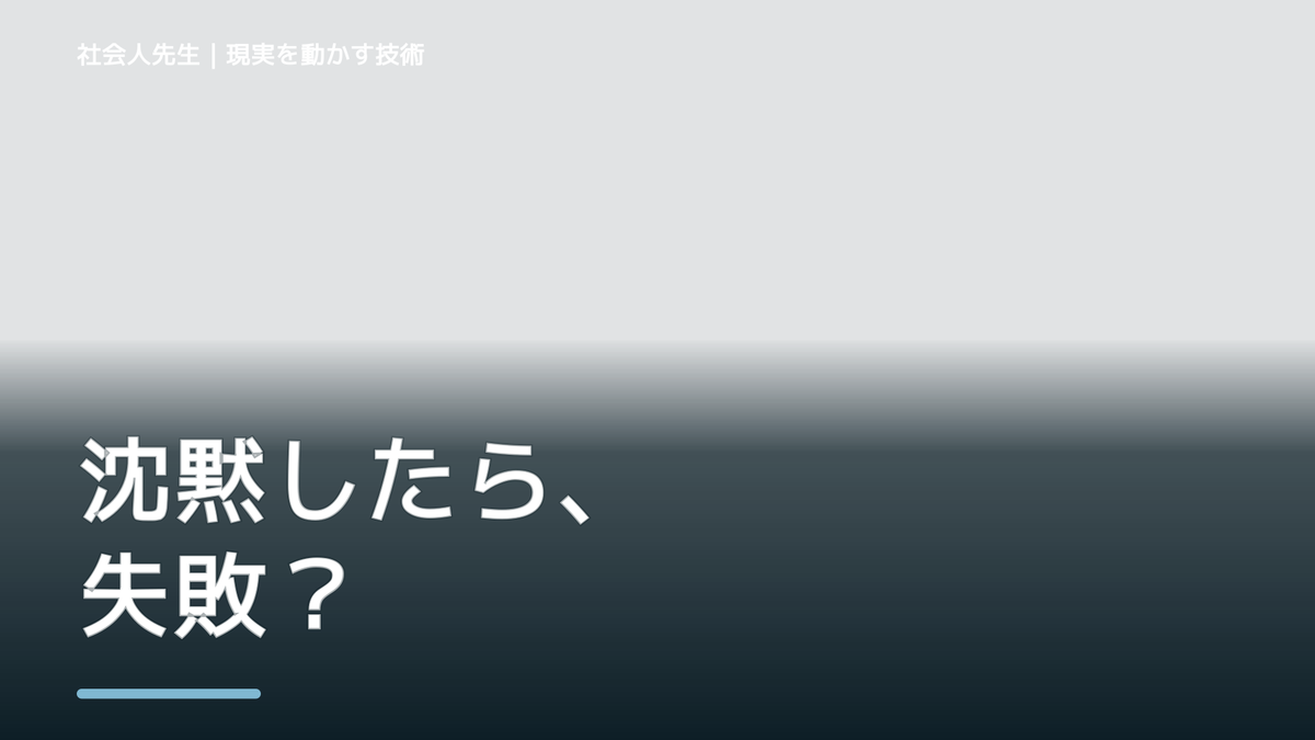 夫婦を前にすると、子どもとの会話が減ったとき、自分の見方だけで決めないために｜相手への純粋な興味