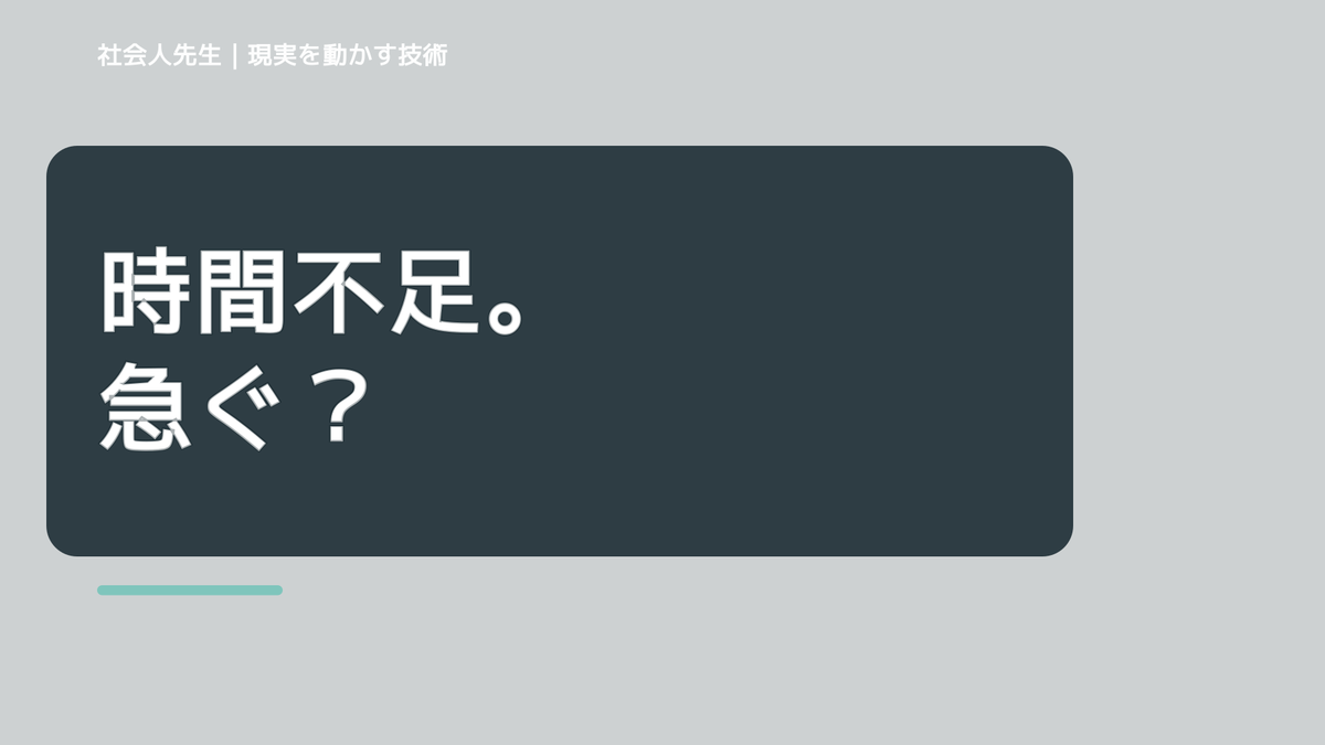先延ばしで、時間がないと感じるとき、気合いでなく自然に動ける状態を育てる｜判断・行動が自然に出る