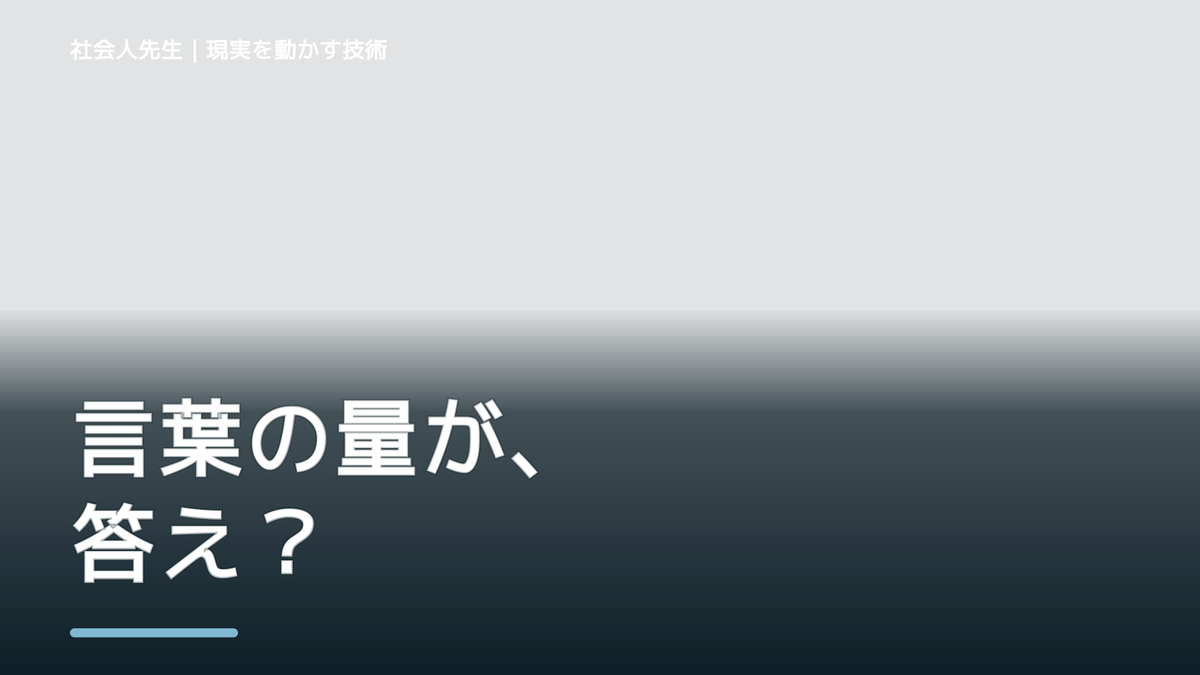 職場で、説明しても伝わらないとき、未来へつながる次の一手は？｜小さな一手