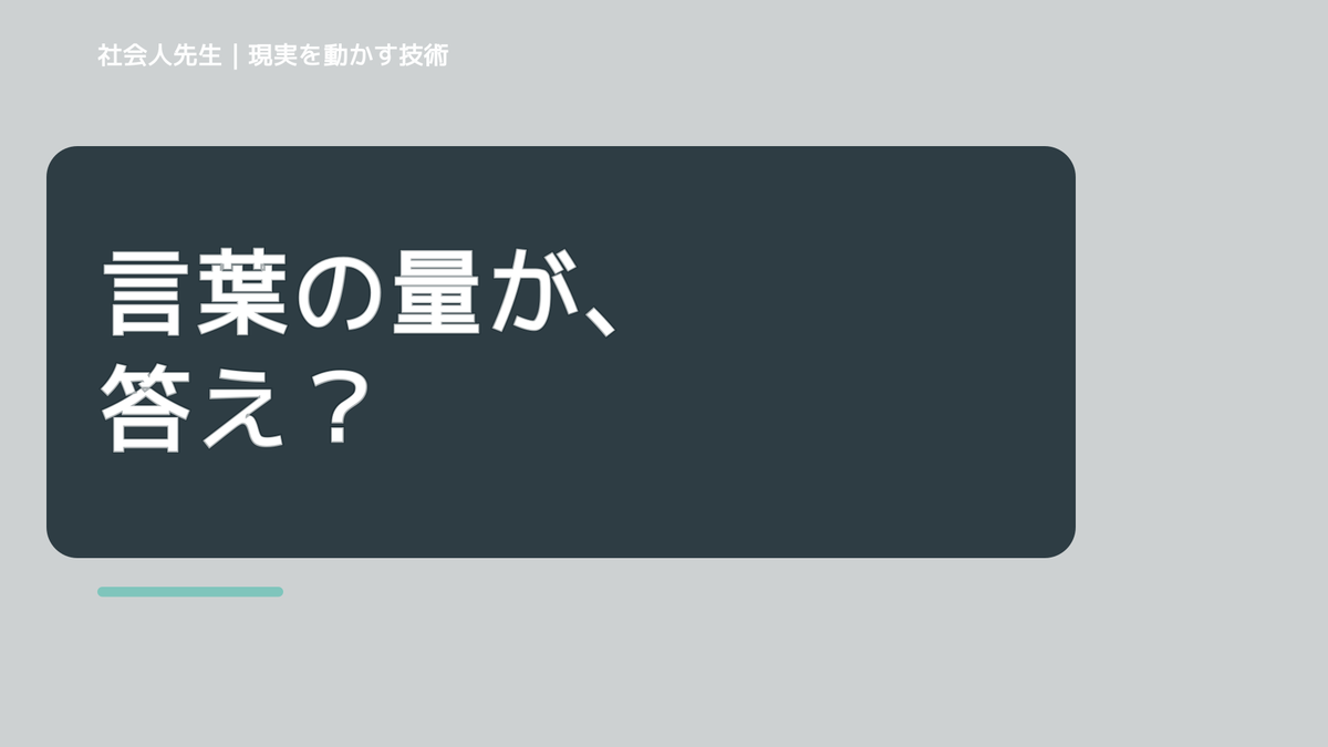 説明しても伝わらないとき、未来へつながる次の一手は？｜信頼の蓄積