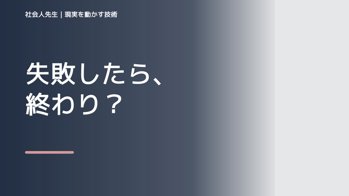 焦るほどミスが増えるとき、まず何を整える？｜ひと吐きから戻る