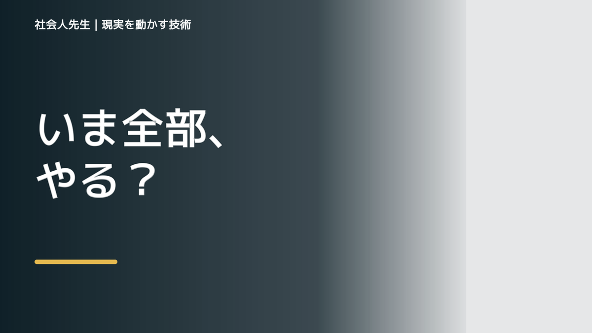 やることが多すぎて動けないとき、どうする？｜事実と解釈を分ける
