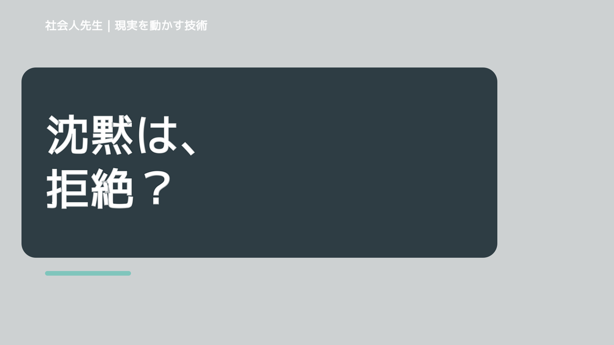 親を前にすると、子どもとの会話が減ったとき、自分の見方だけで決めないために｜相手への純粋な興味