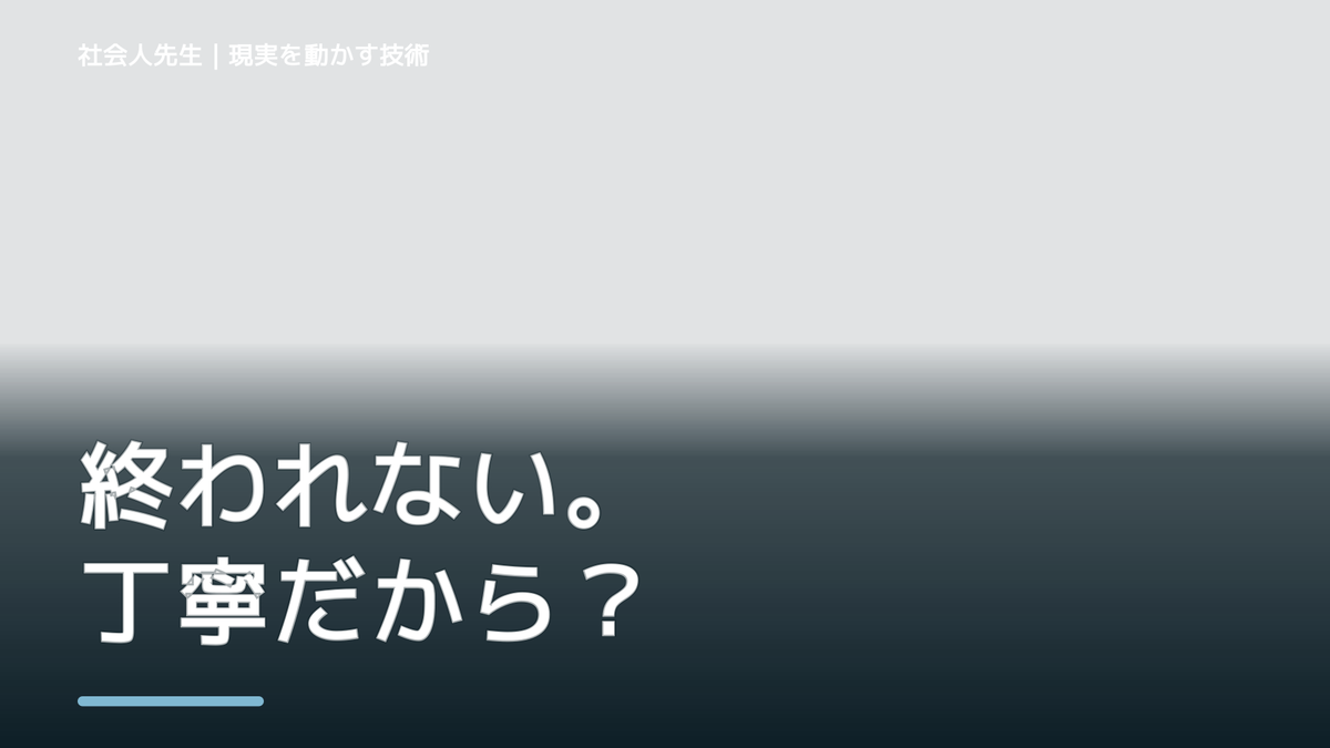仕事を完璧にしようとして終わらないとき、どうする？｜自然に動ける状態をつくる