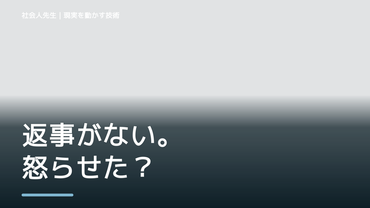 LINEの返信を気にしすぎるとき、どうする？｜相手の反応から少し離れて考える
