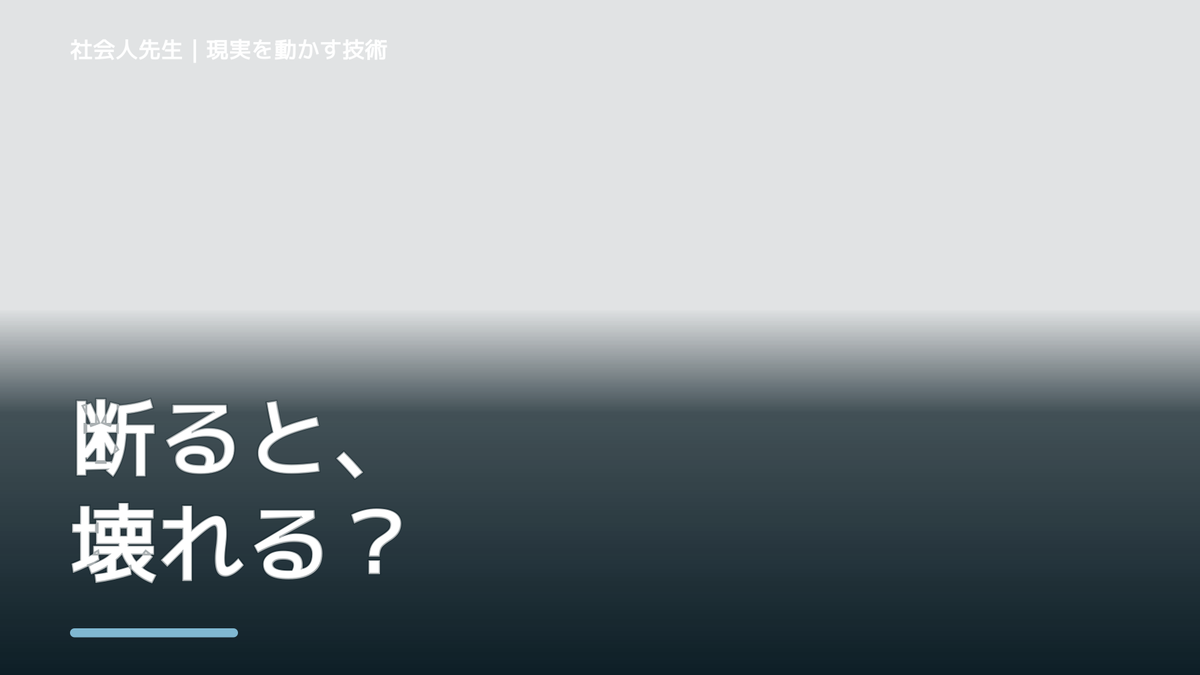 頼まれると断れないのはなぜ？｜職場で無理を抱えないための一問