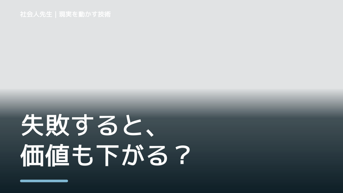 予定通りにいかないと焦るとき、計画を失敗扱いせずどう組み直すか｜国語ルートの「つもかてストーリー」
