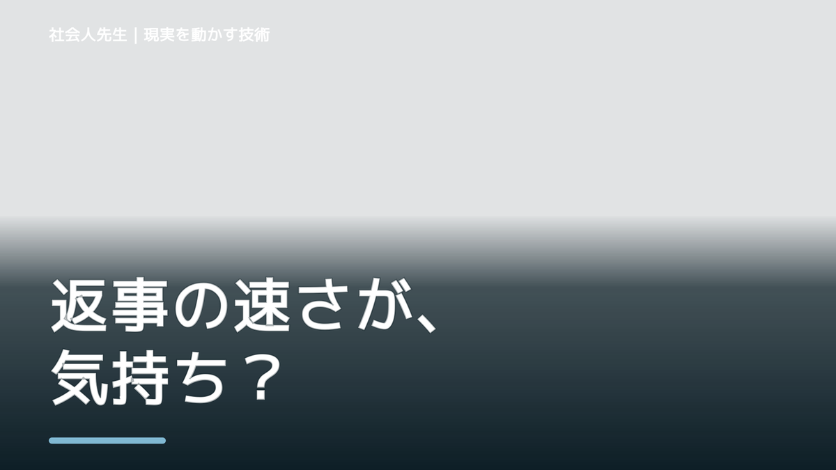 LINEの返信を気にしすぎるとき、どうする？｜相手の反応から少し離れて考える