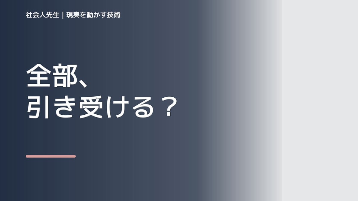頼まれると断れないのはなぜ?|職場で無理を抱えないための一問
