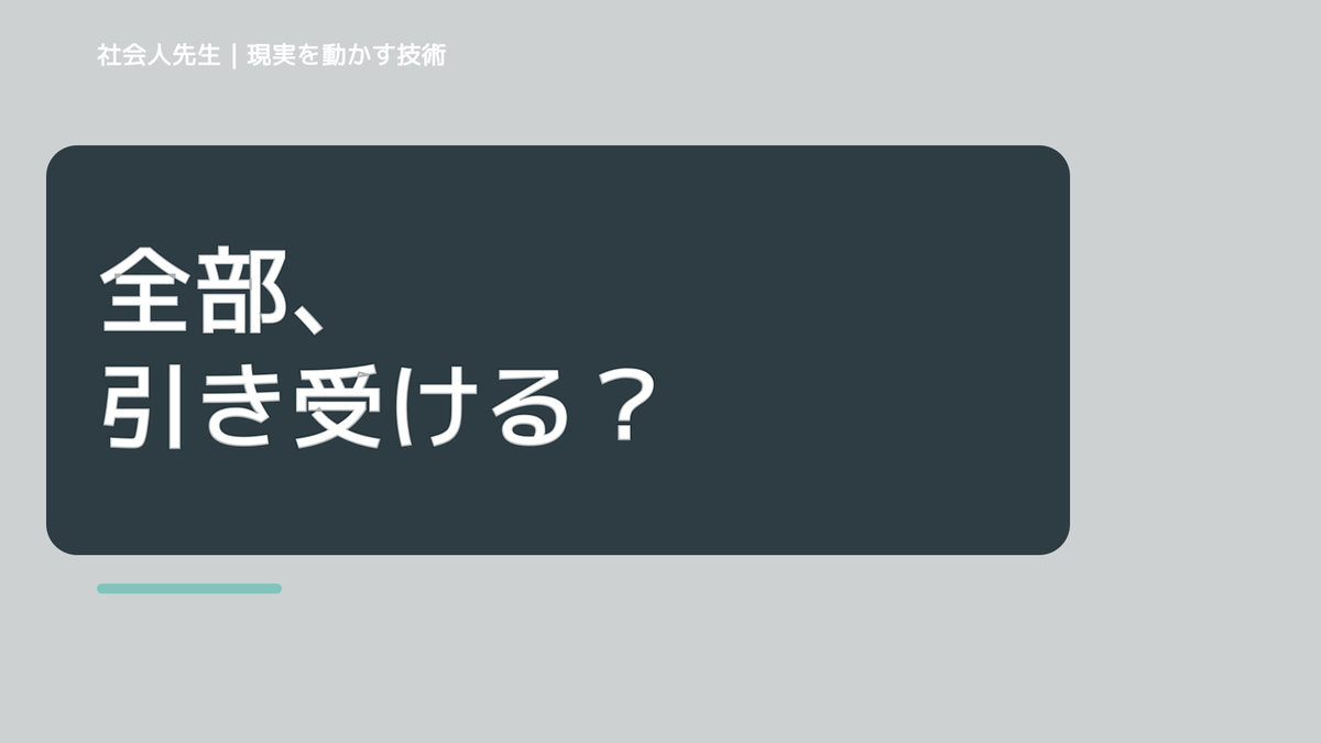 頼まれると断れないのはなぜ?|職場で無理を抱えないための一問