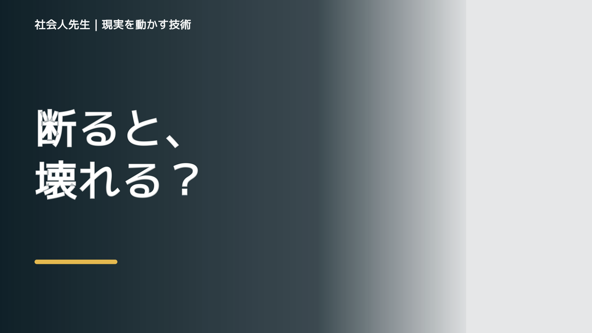 頼まれると断れないのはなぜ?|職場で無理を抱えないための一問