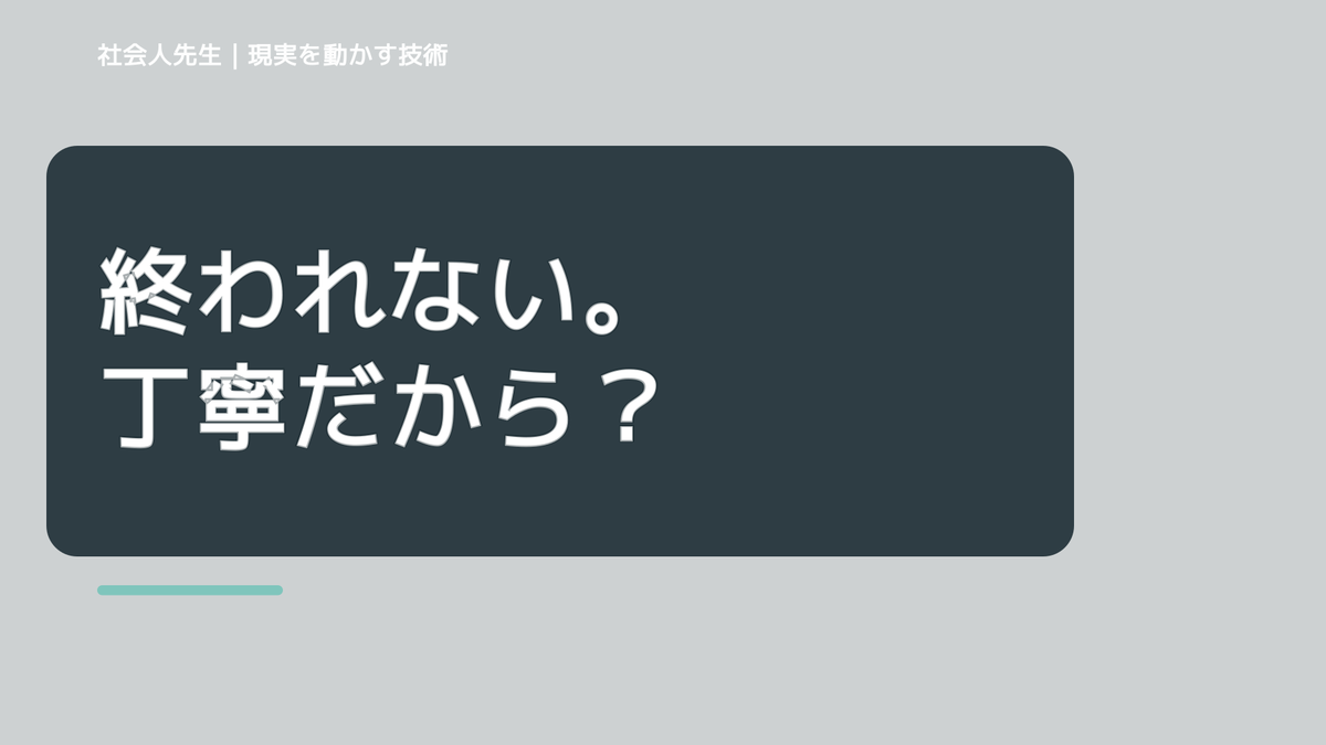 完璧にしようとして始められないとき｜最初の一歩を出す方法