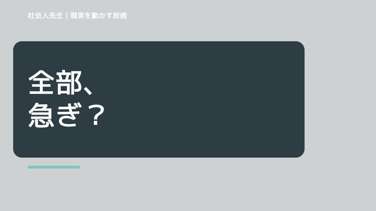 仕事の優先順位に迷ったとき、何から始める?|次の一手を決めやすくする