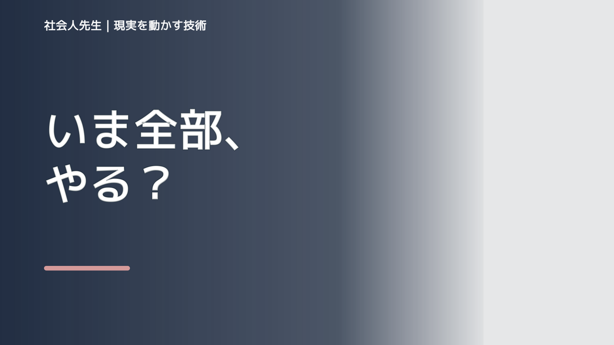 仕事の優先順位に迷ったとき、何から始める?|次の一手を決めやすくする