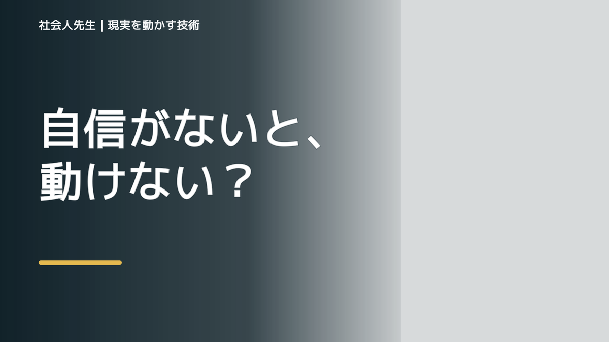 不安が強いと、自分に自信が持てないとき、考える前にできること｜呼吸 → 音 → 空間