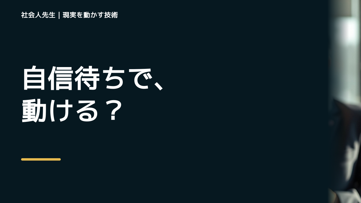同じ失敗を繰り返して自信を失う。その前に一つだけ読む｜読む→解く→書き換えるで判断を軽くする｜時間の使い方