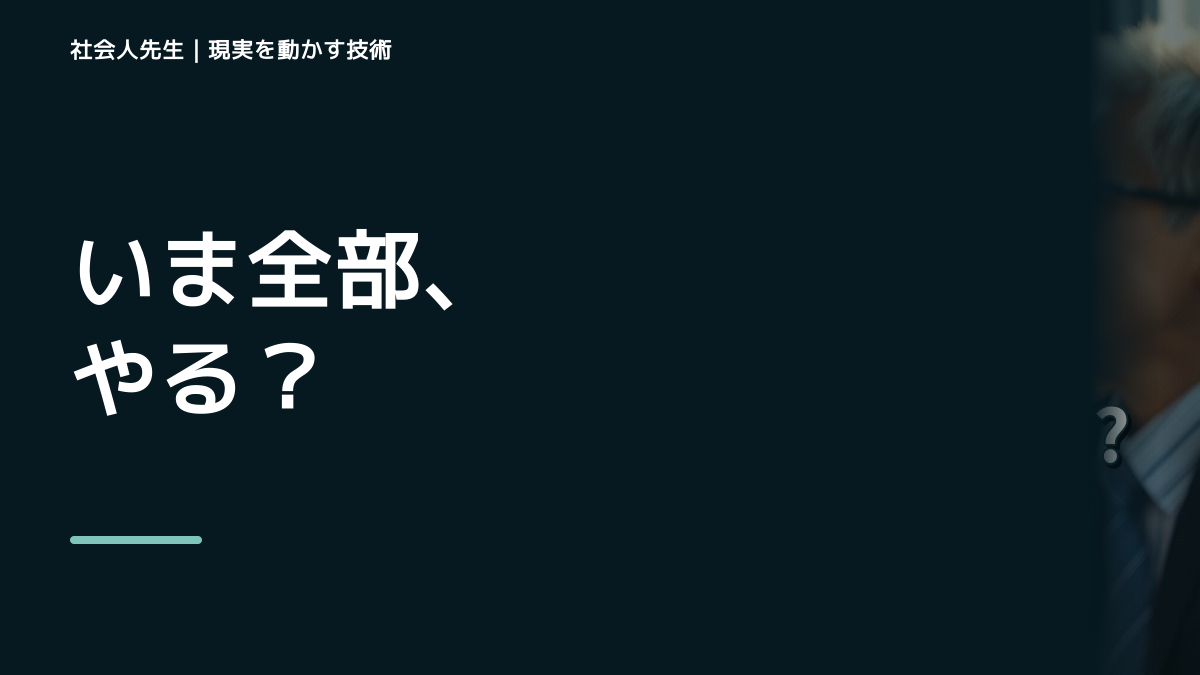 仕事の優先順位が決められない理由|締切ではなく目的から選ぶ方法|問いを変える