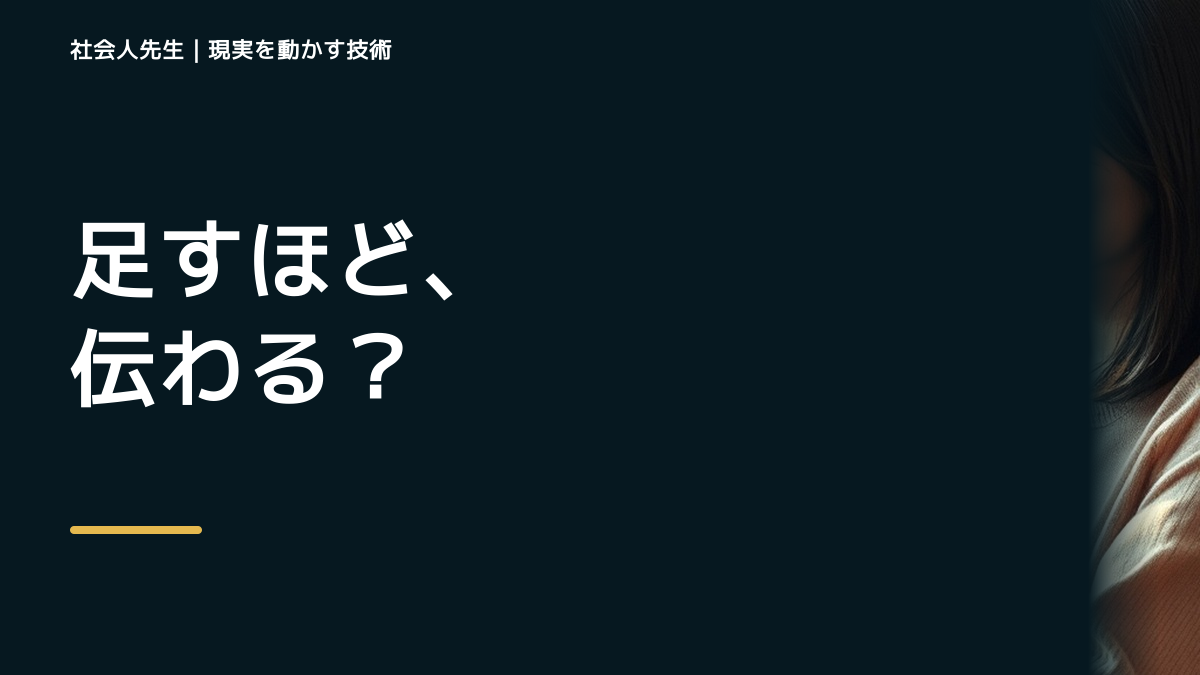 説明しても伝わらないとき、未来へつながる次の一手は？｜フィードバックが次のナリキルを加速する