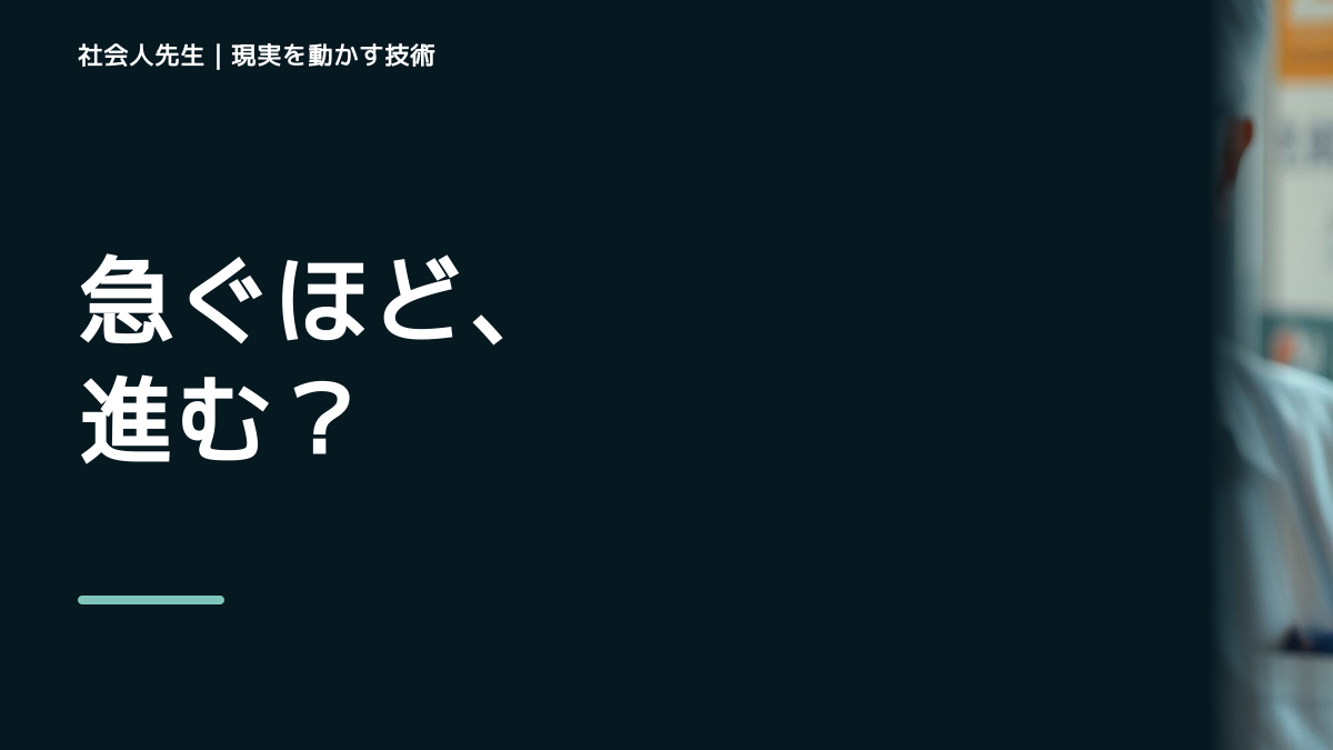 やることが多すぎて優先順位を決められない。その前に一つだけ読む|目的から読み直すで判断を軽くする|問いを変える