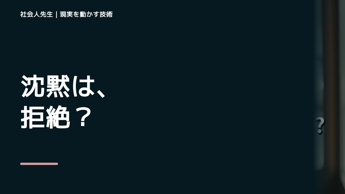 子どもとの会話が減ったとき、自分の見方だけで決めないために｜相手への純粋な興味
