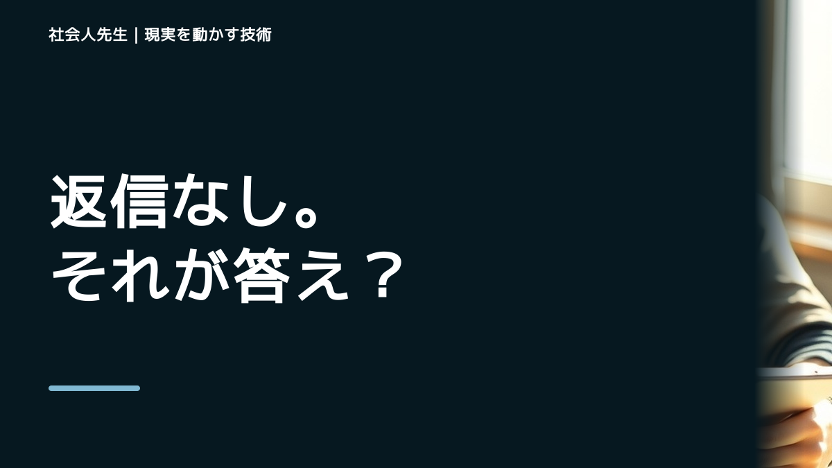 恋愛のことを考えすぎて疲れるとき、考える前にできること｜呼吸 → 音 → 空間