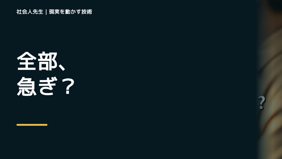優先順位を決められないのはなぜ？｜原因を分けて考える方法
